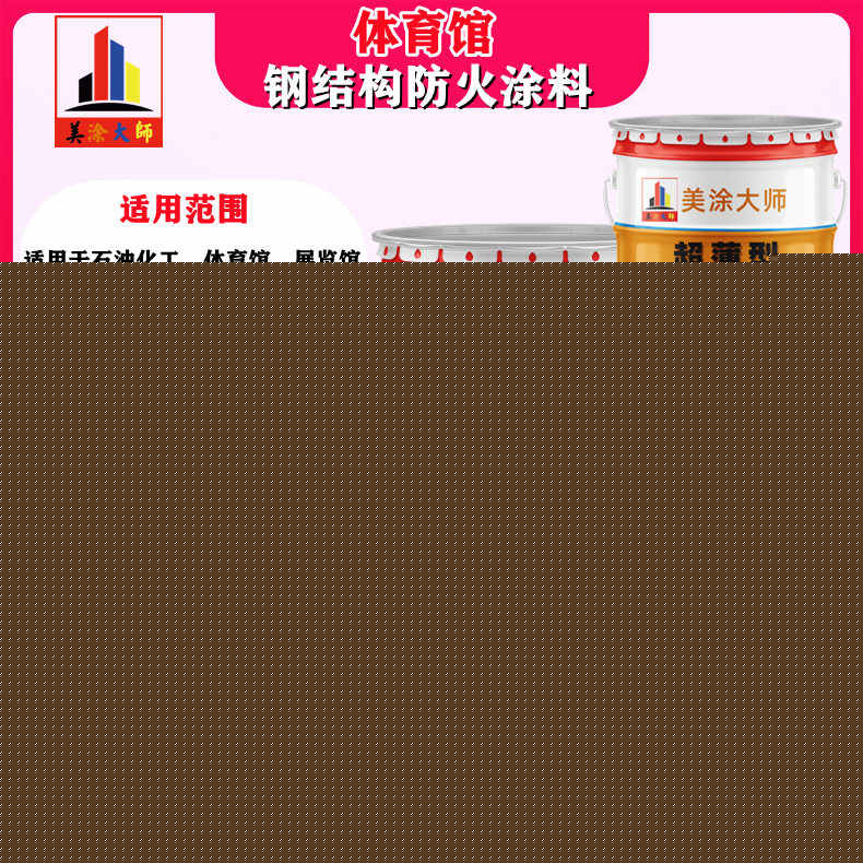 体育馆洮北防火涂料.jpg