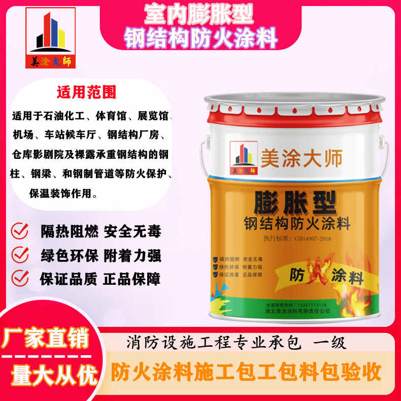 洮北怀化防火涂料包工包料价格，哈尔滨专业超薄型防火涂料生产厂家-防火涂料施工队伍电话