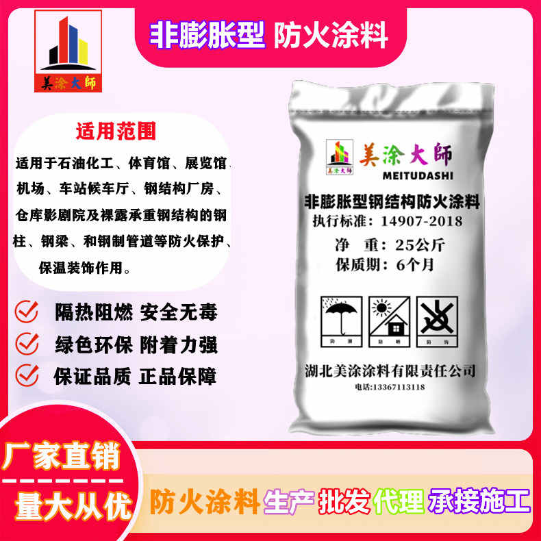 洮北台湾防火涂料施工价格，临汾专业防火涂料生产厂家-超薄型防火涂料价格多少钱？