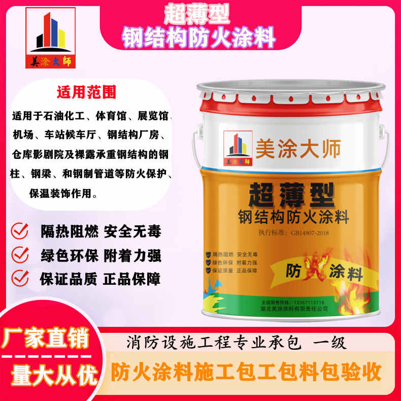 洮北宜宾防火涂料施工方法，邯郸正规超薄型防火涂料生产厂家-石膏基防火涂料价格多少钱？