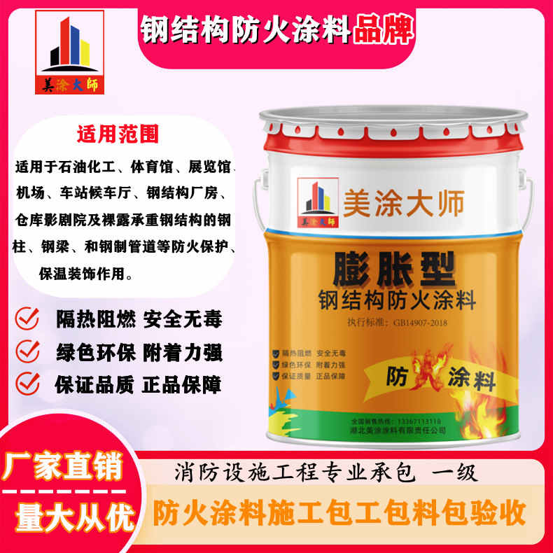 洮北广安防火涂料施工方法，渭南专业薄型颗粒防火涂料生产厂家-厚型防火涂料2公分多少钱一个平方？