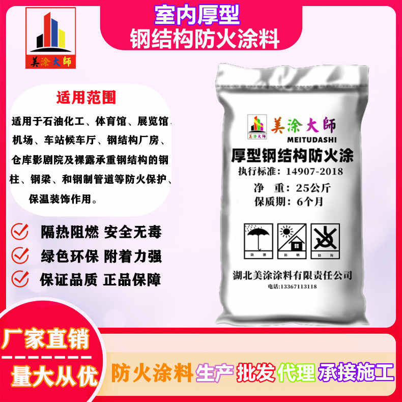 洮北太原防火涂料施工方法，衢州正规防火涂料生产厂家-防火涂料施工一般多少钱？