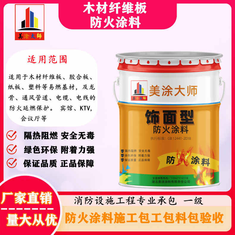 洮北孝感厂房防火涂料包工包料，阳泉专业防火涂料生产厂家-防火涂料包工包料多少钱一平方？