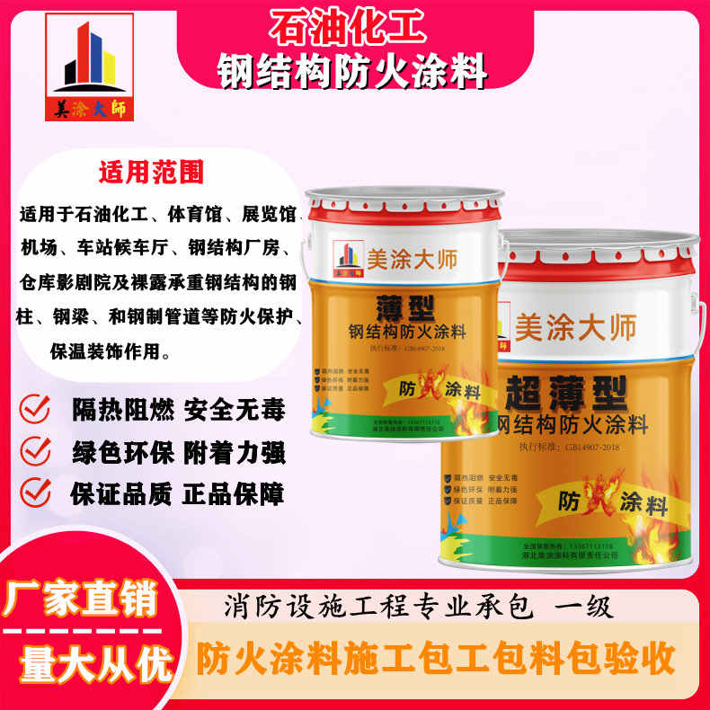 洮北岳阳防火涂料工程施工，江苏正规钢结构防火涂料生产厂家-防火涂料包工包料多少钱一平方？
