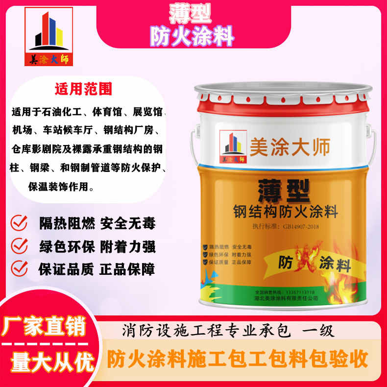 洮北太原防火涂料包工包料价格，六盘水专业钢结构防火涂料生产厂家-防火涂料包工包料多少钱一平方？