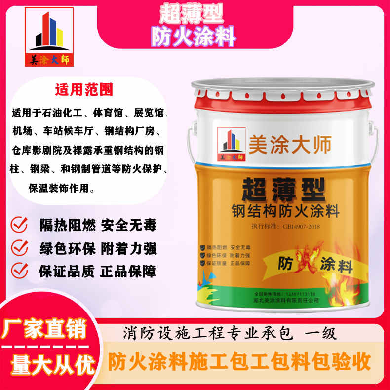 洮北山西防火防腐工程总承包施工，厦门专业钢结构防火涂料生产厂家-室内钢结构防火涂料多少钱
