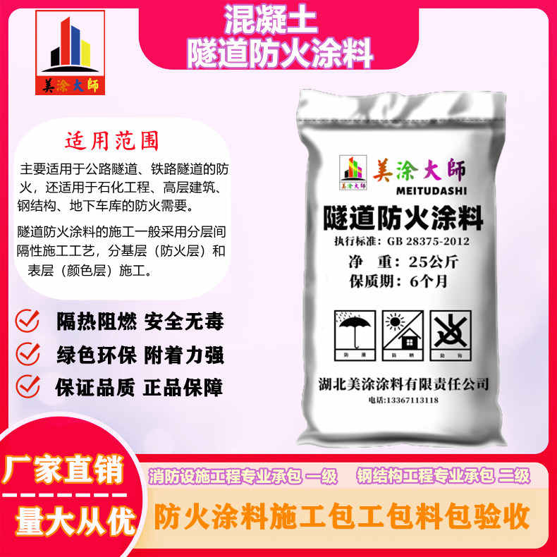 洮北余姚防火涂料包工包料包验收，长乐专业超薄型防火涂料生产厂家-防火涂料施工多少钱一平方？