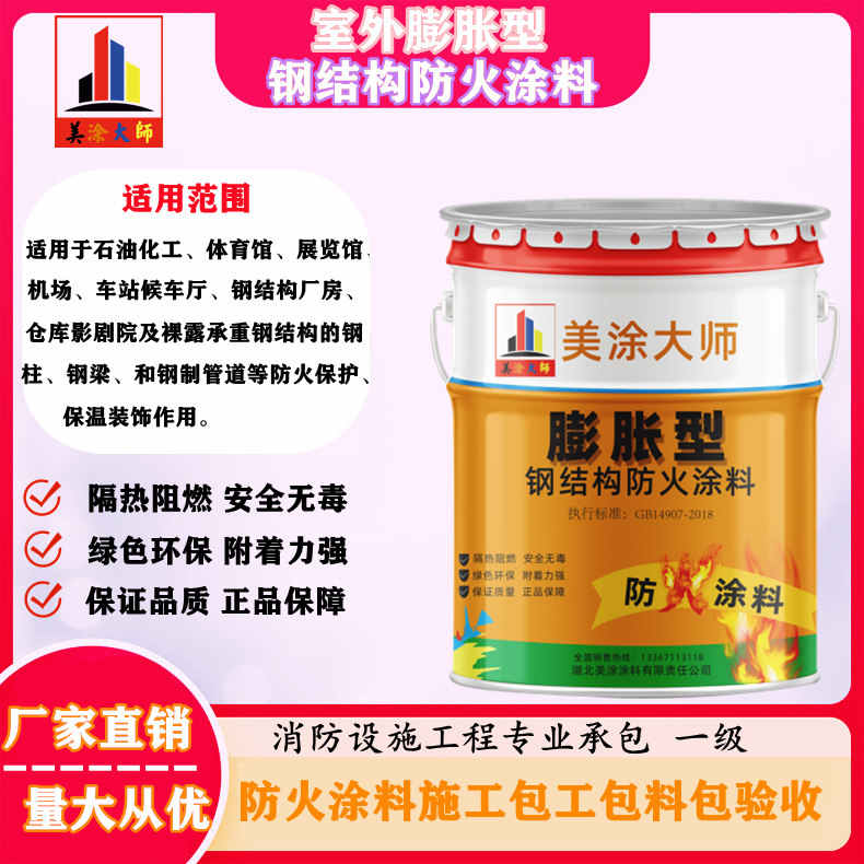 洮北常州防火涂料施工方案，安徽专业薄型颗粒防火涂料生产厂家-超薄型防火涂料价格多少钱？